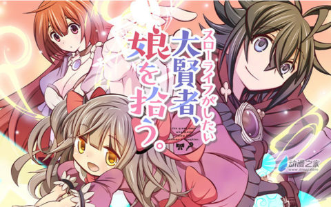 森林里可以捡到魔族闺女？！