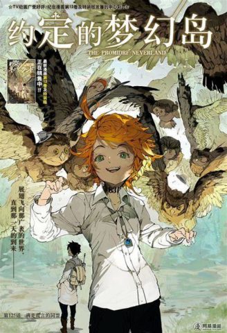 【百度云】《约定的梦幻岛》