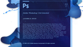 【软件分享】Adobe_Photoshop_CS6_Lite 精简版