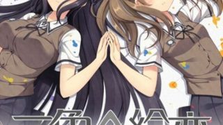 【GalGame/PC】《三色绘恋S》Tricolour Lovestory