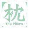 The_Pillow