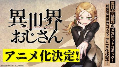【漫画】殆ど死んでいる《异世界归来的舅舅》（異世界おじさん）1~41.5话+特别篇 · 连载中