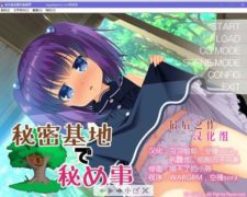 〖kr＋pc〗秘密基地里的羞羞事