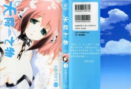 【番剧】天降之物合集 两季+剧场1080p动画内嵌字幕+漫画汉化版与原日版合集+无损音乐合集【24.4G/度娘】