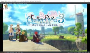 【PC/中文/已整合】莱莎的炼金工房3本体+1.6.0+17DLC|XCI