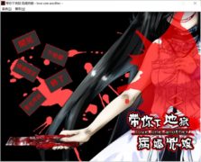 【PC/汉化/161002/Sapphism】 本当は怖いヤンデレ娘 ～love one another～
