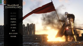 【PC/中文】骑马与砍杀2 霸主V1.2.5.30268HF-修复-破军征程-重整帝国+全DLC