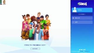 【PC/中文】模拟人生4V1.102.190.1030+全DLC资料片+整合MOD